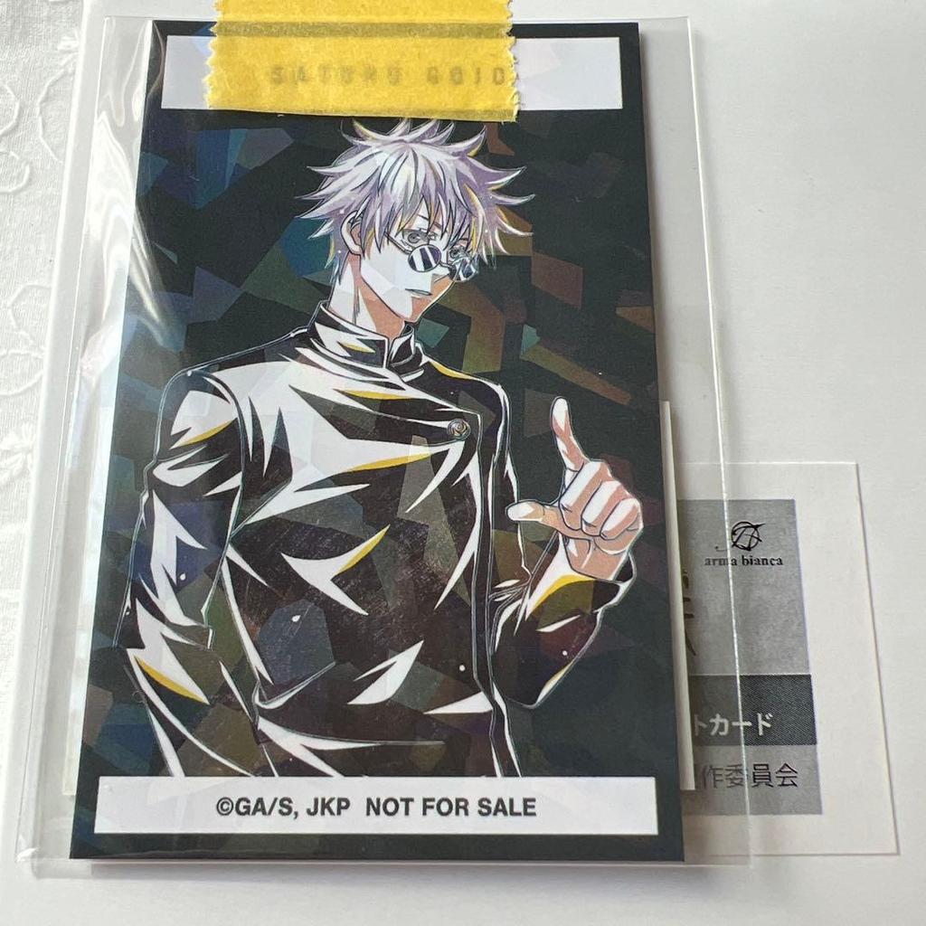 [USED] Ani-Art Kaigyoku Tamaori Hologram Illustration Card 1BOX with Bonus