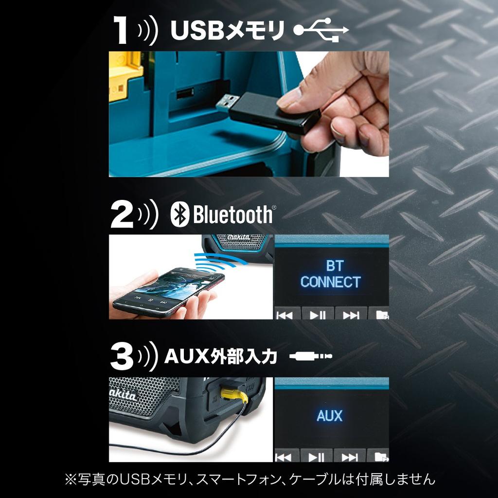 Аккумуляторная колонка Makita USB-память ЖК-панель MR202B (черный) Совместимо/С