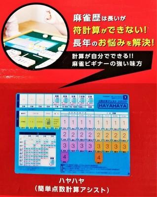 AMOS Mahjong Tiles Masters Set 28mm All 9 Types Included Japanese Riichi