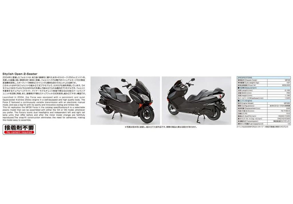 Aoshima Bunka Kyozai The Bike Series 26 Honda MF08 Forza 2006 Plastic Model Kit Co., Ltd. (AOSHIMA) 1/12 No.