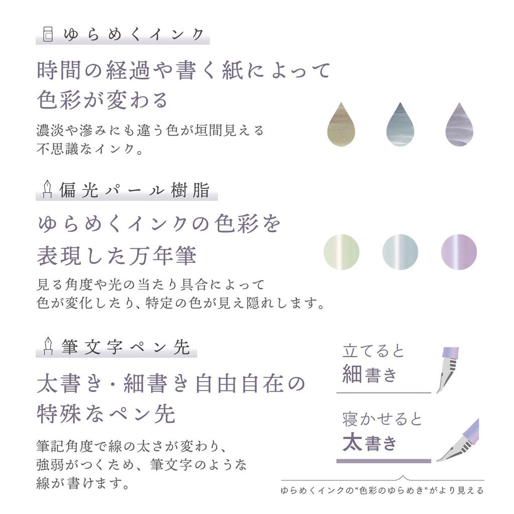 Sailor fountain pen Profit Junior Flickering Cold Dawn Brush Characters +10 10-0420-707