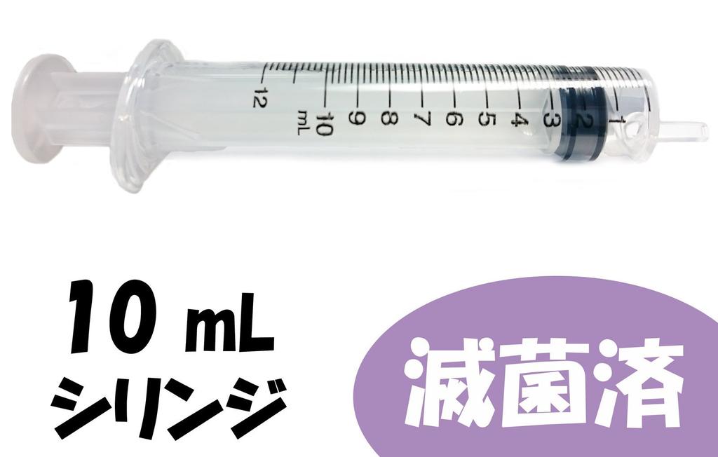 Set of 7 10mL syringes for small animal liquid food ink and more via (plastic, needleless, sterilized) liquids, injections, injections, (shipped mail)