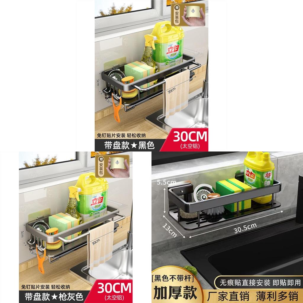 Aluminum Alloy Wall Mount Dishcloth Storage Rack With Removable Drip Tray For Kitchen Organization