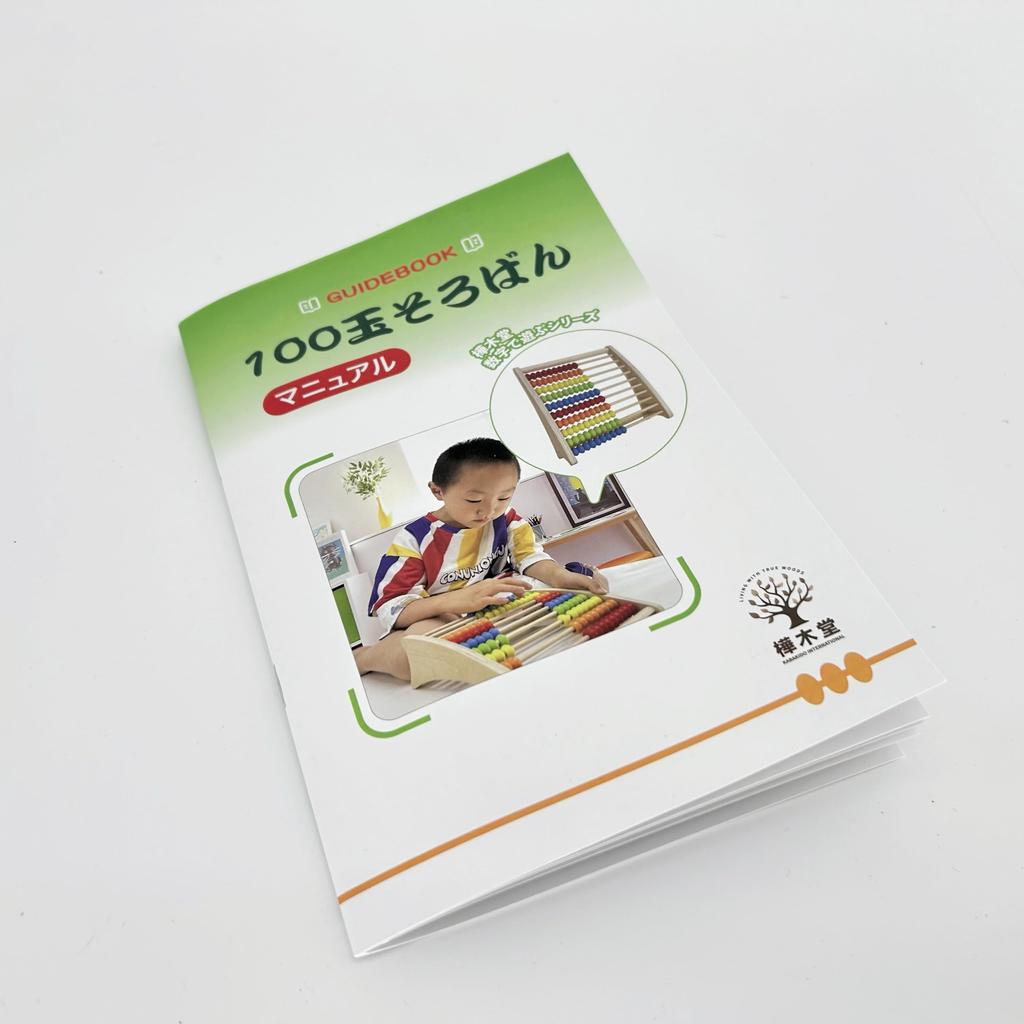 Полностью деревянные счеты на 100 шариков, математические и обучающие, простые в понимании, родители и дети могут играть и учиться, начиная с счетов на 100 шариков