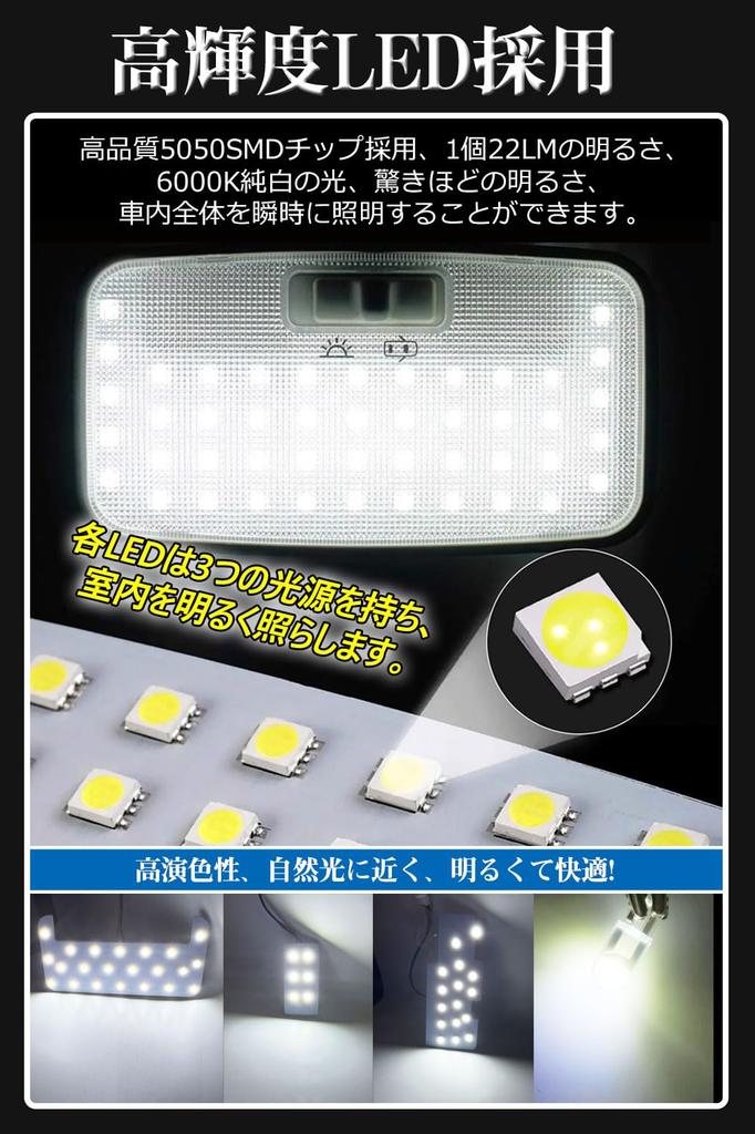 Toyota Dedicated Room Lamp Set, Corolla Sports, Room Lamp, Explosive Light, 6000K White, Indoor