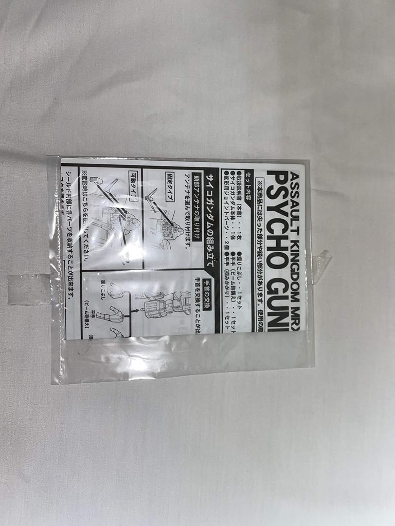 ASSAULT KINGDOM Мобильный костюм Гандам Психо Гандам Высота 20 см окрашенная подвижная фигурка примерно. АБС и ПВХ