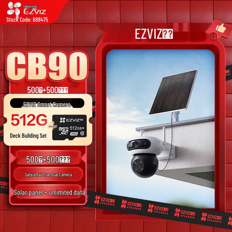 EZVIZ CB90 Pro Двойная 5Мп 4G PTZ-камера (Китайская версия)