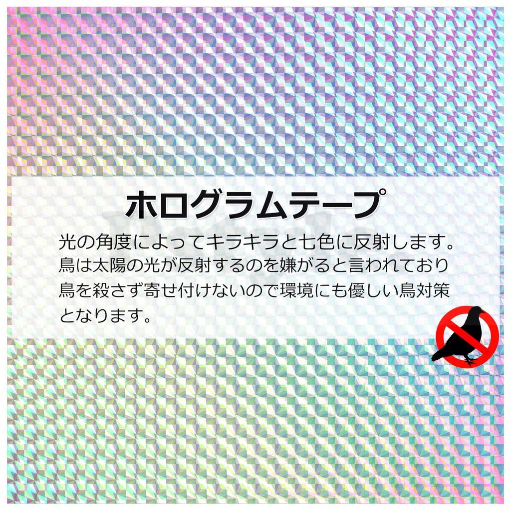 Отпугиватель птиц Птичья лента Блестящая Голографическая Светоотражающая 100 м Pstyle. PST-054