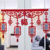 Китайская новогодняя гирлянда, занавеска, год Дракона, праздничное лунное новогоднее украшение для двери, окна