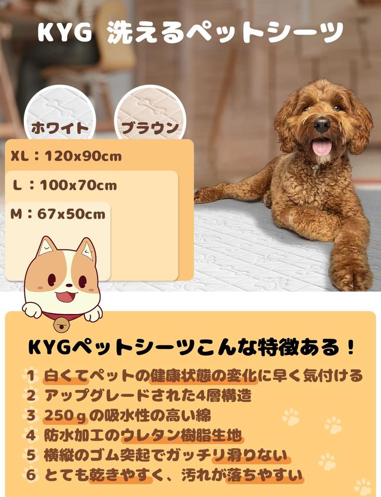 Подложка для туалета KYG Washable Pet Pee Toilet для кошек и собак, 2 листа, коврик, коврик, моющийся, нескользящее дно, многоразовый, (Белый, 100x70см,