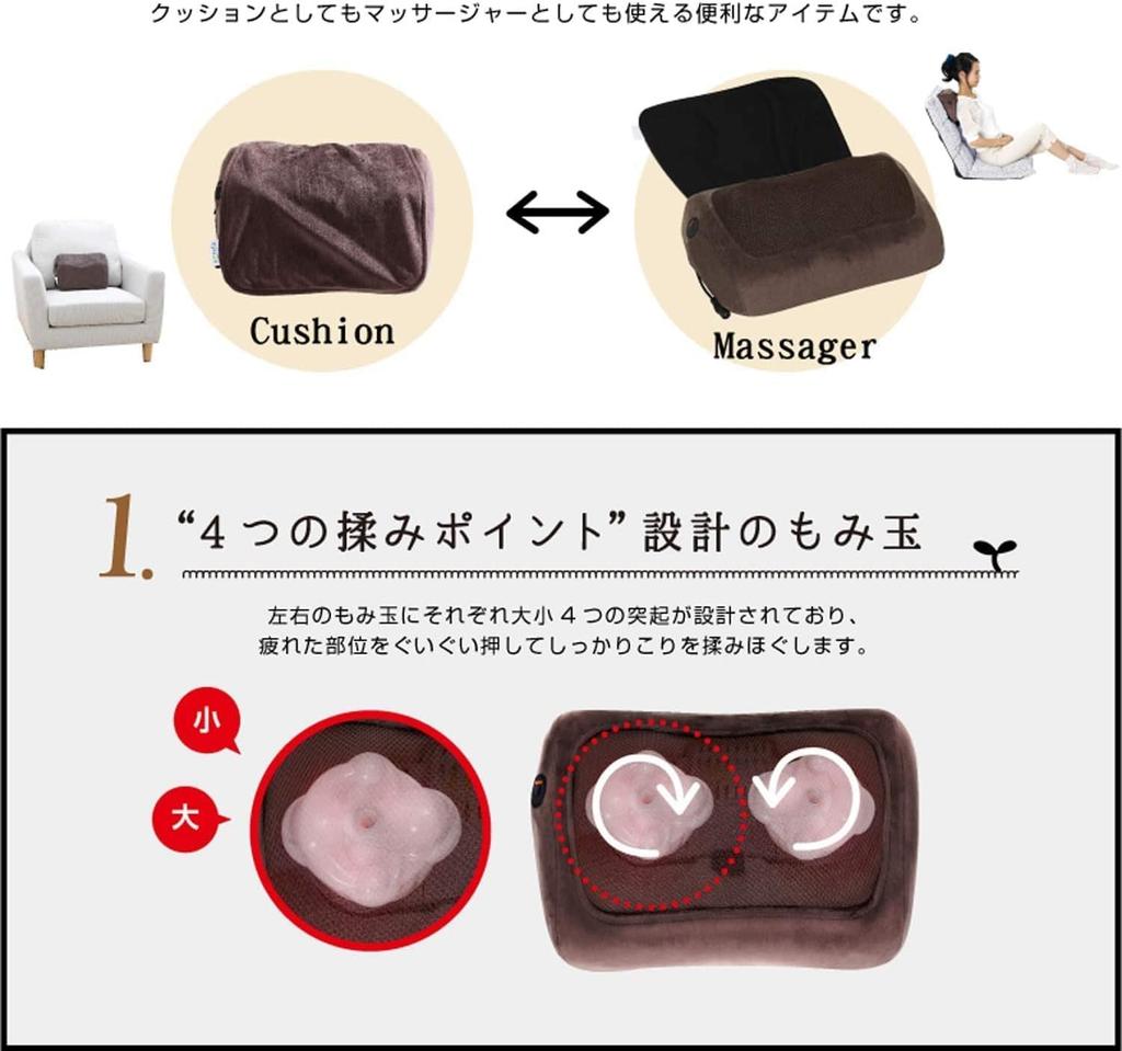 Alinco ALINCO Cushion Massager, Meguri, Brown, MCR8116T