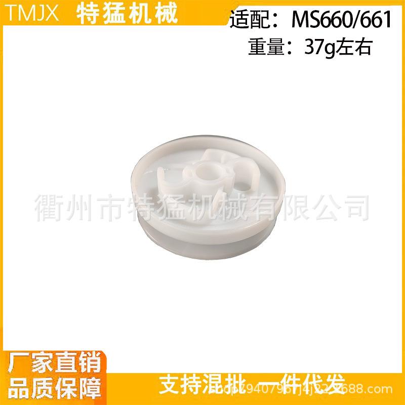 Шкив стартера MS660/MS650/MS640/MS651/MS661 1122 195 0400 Совместимый