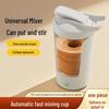 2024 Электрический автоматический стакан для перемешивания: Идеально подходит для приготовления кофе, молока или протеиновых коктейлей, имеет весы и возможность подзарядки.