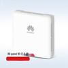 Huawei AP163 Wi-Fi 6 Внутренняя точка доступа