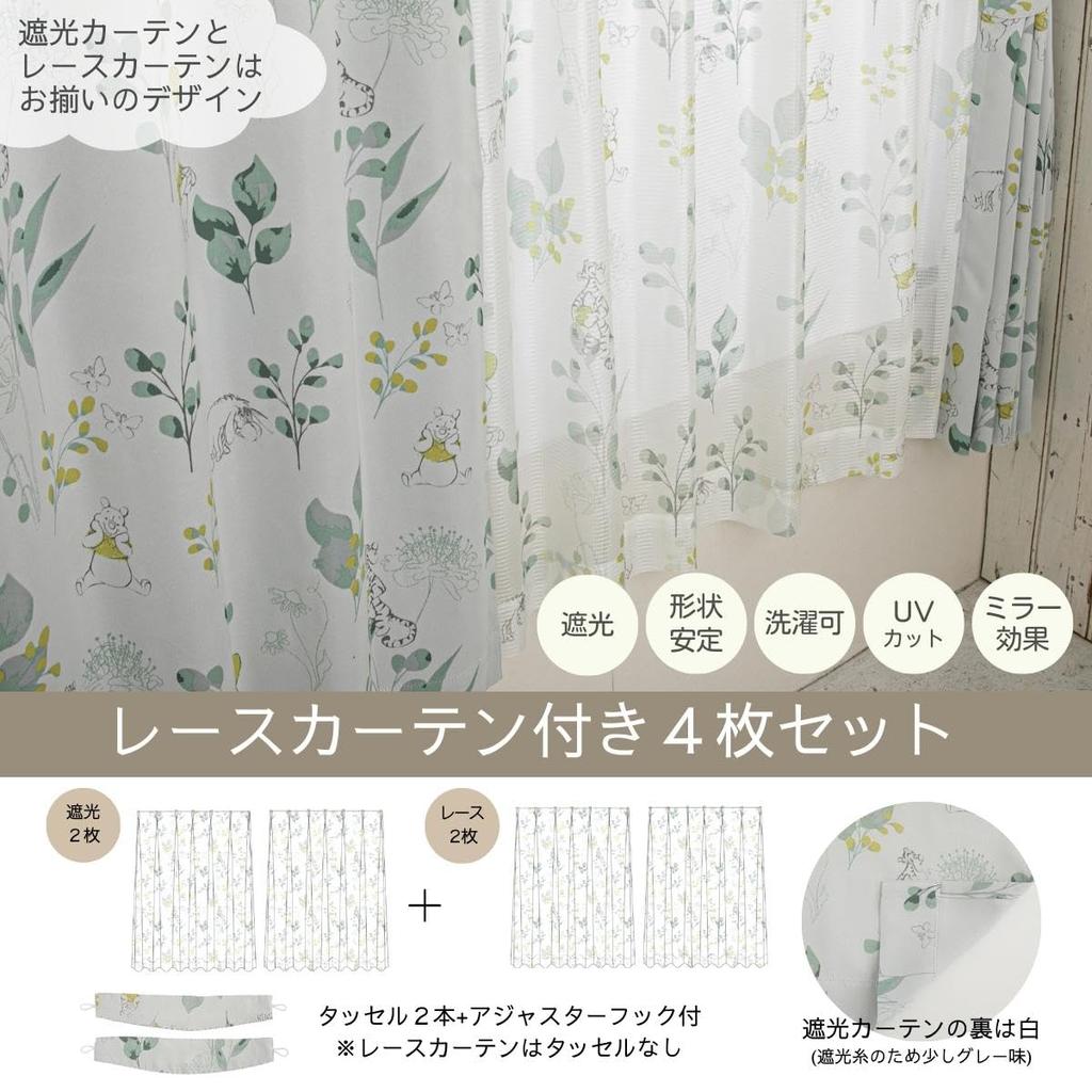 Disney Winnie the Pooh Grade 2 Blackout Heat Shield Lace Set of 4 Ширина 100 x 135 см Длина Disney Tigger Pooh Eeyore Моющийся персонаж