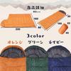 Interlocking sleeping sleeping bag with for outdoor sleeping in the disaster with storage bag bag, pillow, lightweight, use, camping, car, prevention,
