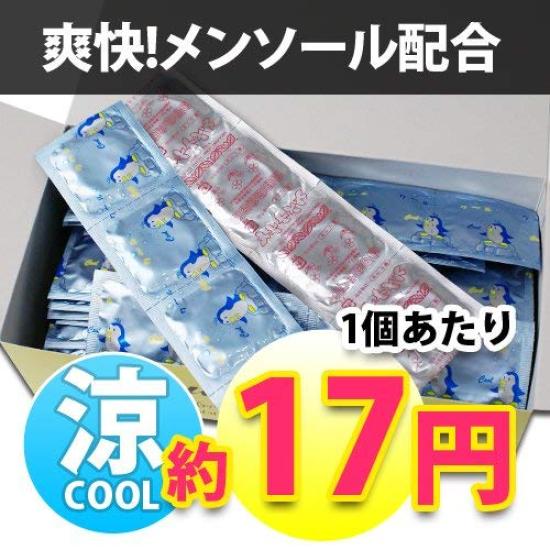 Nakanishi Rubber Коммерческая упаковка из 144 презервативов по толщине, (Размер M, 0,04-0,05 мм (Ментол))