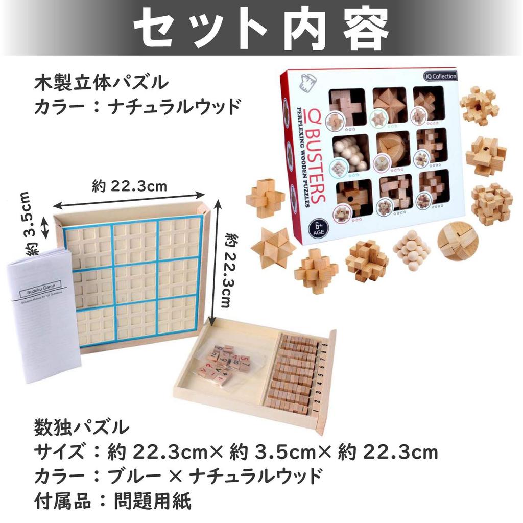 ABINECS Kongming Puzzle Sudoku Puzzle of 2 with Strategy Educational for Dementia Brain Puzzle 3D Puzzle (Set Diagrams) Sudoku, Toy, Seniors,