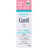 Curel Moisturizing Serum 40g