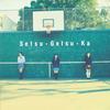 CD ATSUKO ENOMOTO YUKI WATANABE MARI   kareshikanojonojijou  SetsuGets KICA452 Starchild 1999 Japan Japanese PopRock Used