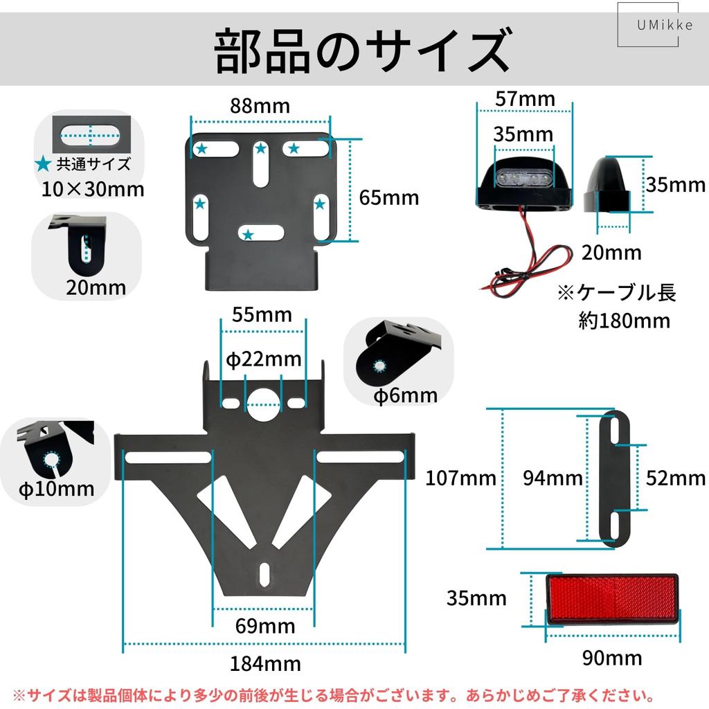 UMikke Motorcycle Fenderless Kit, Universal LED License Plate Light, Reflector, For Turn Signals, With Hole, Custom Parts, Stay Bracket, Black