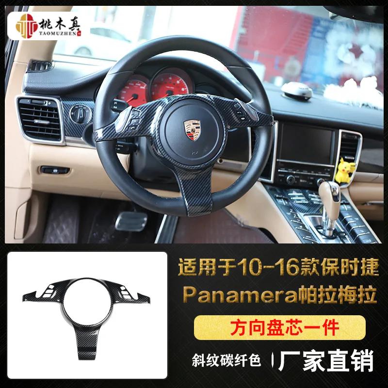 Декоративные наклейки из углеродного волокна для Porsche Panamera 2010-2016 Интерьер Центральная консоль Выпускная накладка Аксессуары для центральной консоли