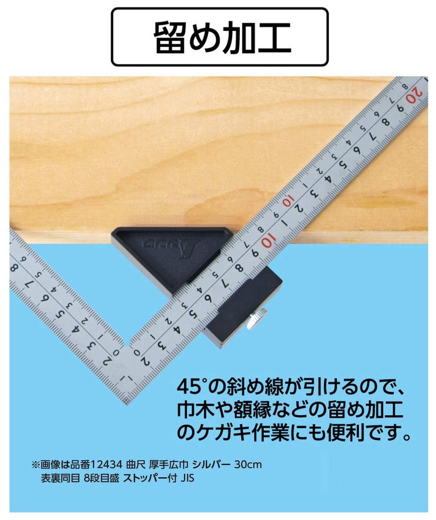 Shinwa Sokutei изогнутая толстая серебряная шкала 15 см с 8 делениями и стопором 12433