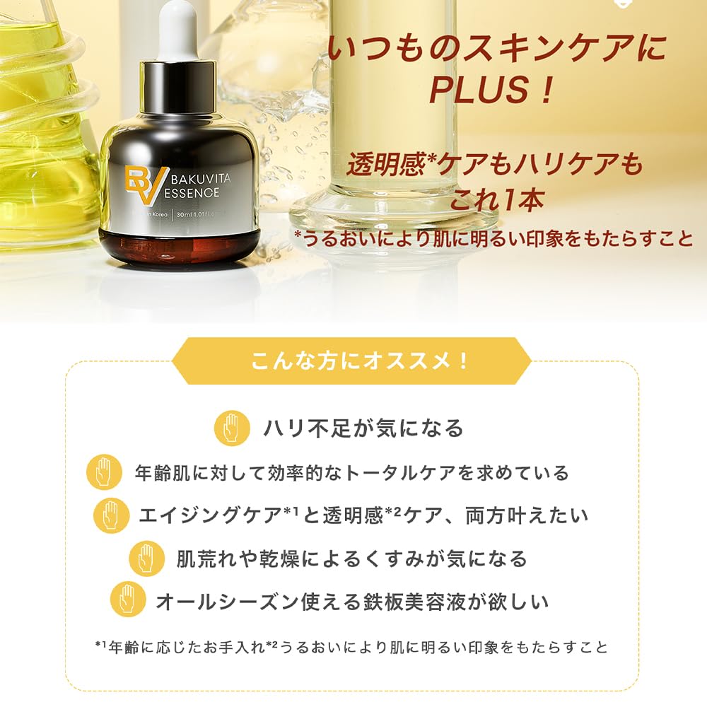 BEAUTY Bakuvita Essence a Firming and Radiant Serum Containing a Retinol and Vitamin C Mgd by Megood Beauty [MEGOOD Official] 30ml, Bakuchiol,