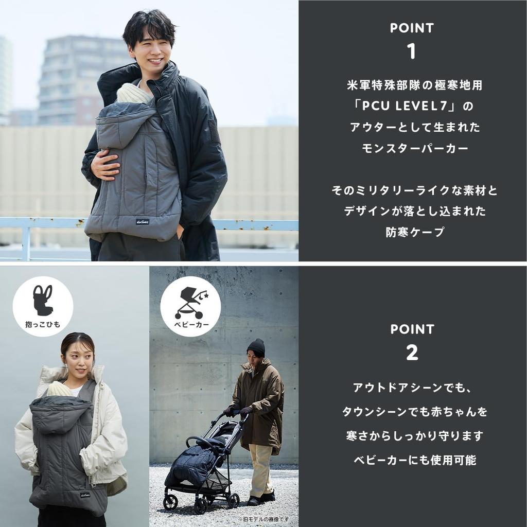 BabyHopper WT Зимняя накидка-парка Monster, подходит для переносок и колясок, 25, Угольный, Легкий, Теплый, Дышащий, Водоотталкивающий,