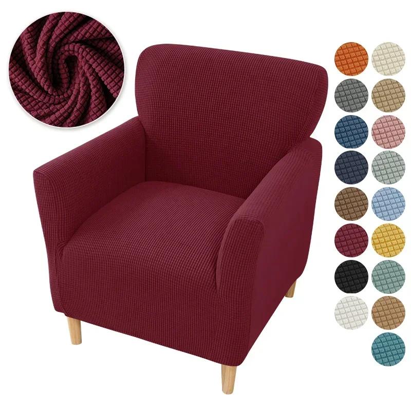 1 шт. Чехол на кресло-бочонок из полар-флиса, жаккардовый чехол на клубное кресло, эластичный чехол на одноместный диван для кабинета, барной стойки el