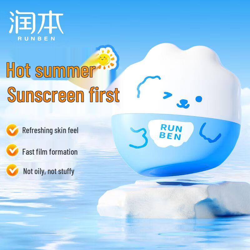 RUNBEN Water-Feel Sunscreen Lotion SPF33