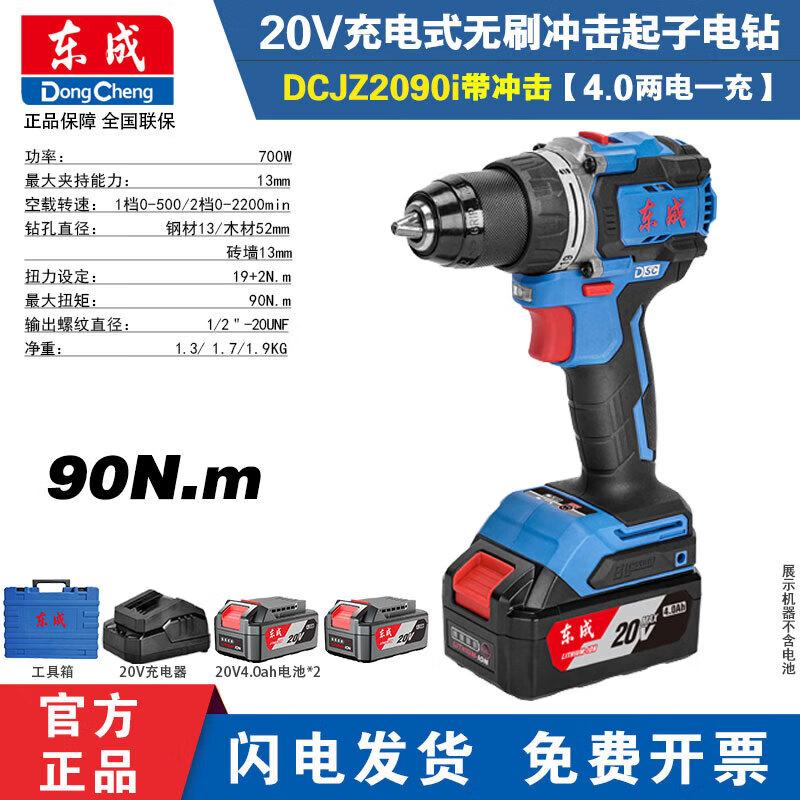 Бесщеточная ударная дрель Dongcheng 20 В, беспроводная, DCJZ2090i, штекер CN (адаптер в комплекте)