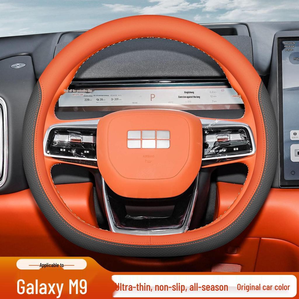 Ультратонкий, Нескользящий, Впитывающий пот Чехол на руль для 2025 Geely Galaxy M9 - Всесезонная отделка