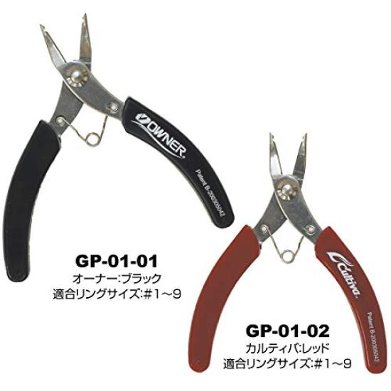 OWNER Split Ring Opener Black GP-01 No.9727 GP-01-01