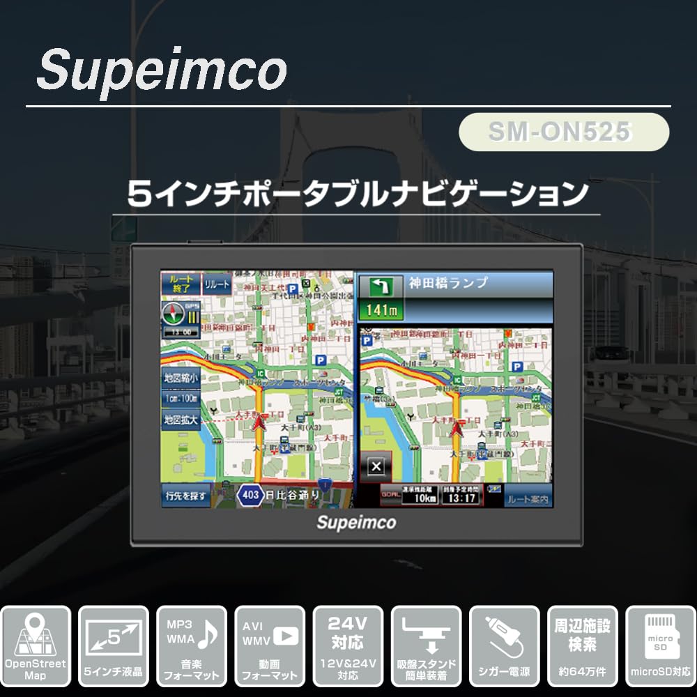 2024 Autumn Version Japan Latest Map 5 Inch Portable Car Navigation System, 8G/256M OpenStreetMap