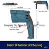 Совместимый корпус для роторной дрели Bosch 28 - Корпус статора BOSHI GBH2-28DFV для ударной дрели.