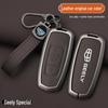 Чехол для ключа Geely для моделей Emgrand, Emgrand GS, Boyue, X3 Vision, X6, Borui, Binrui, S1.