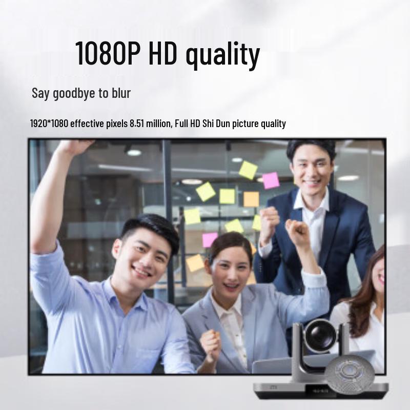 ZTE Integrated HD Video Conferencing System (CN version)