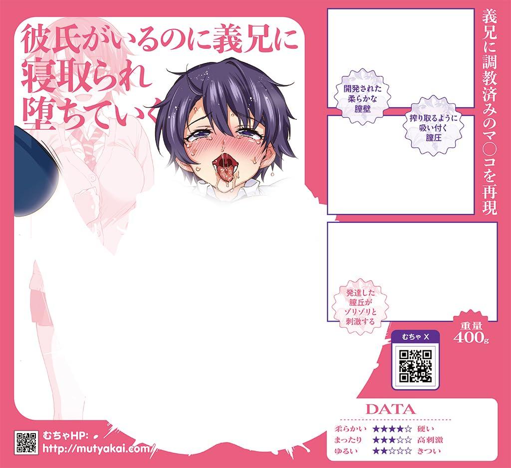 Дневник разработки THE HOLE Сделано в Японии 400г Мастурбатор Mucha Mako-chan Непроникающий Иллюстрация