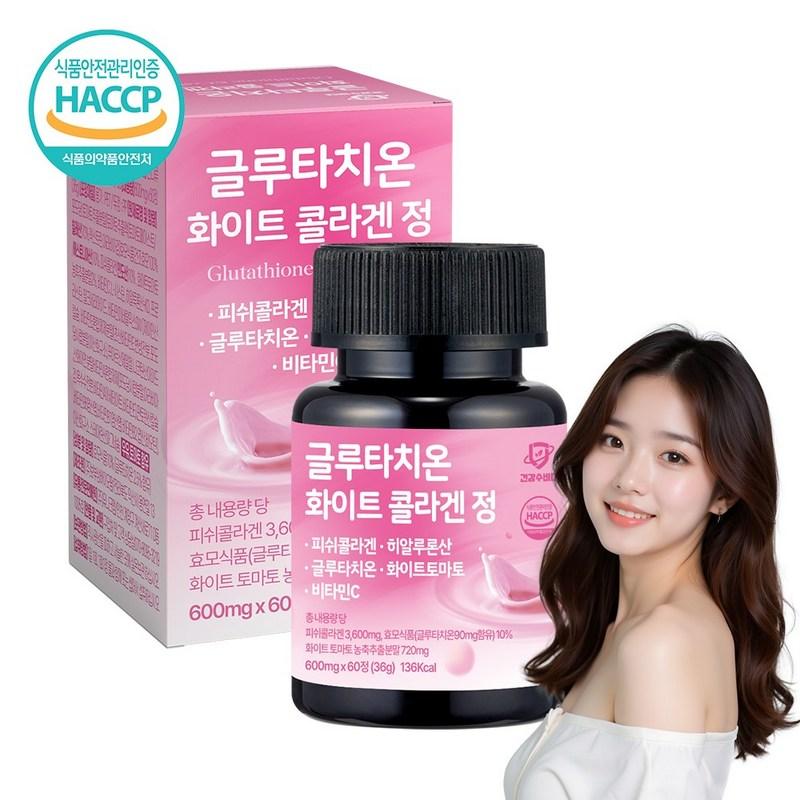 Health Defender Glutathione White Low Molecular Collagen, 60 Tablets, 1 Unit