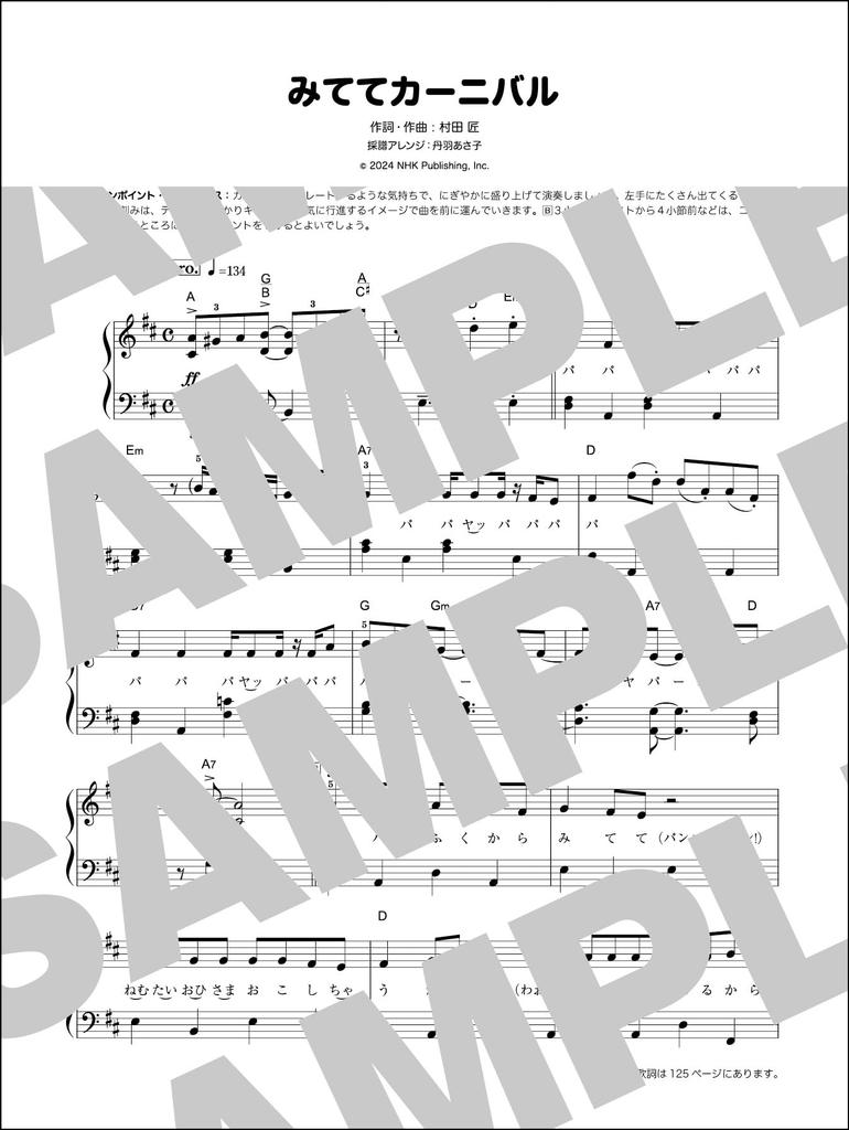 NHK Okaasan to Issho Альбом фортепианных соло Весело / (с Бейером)