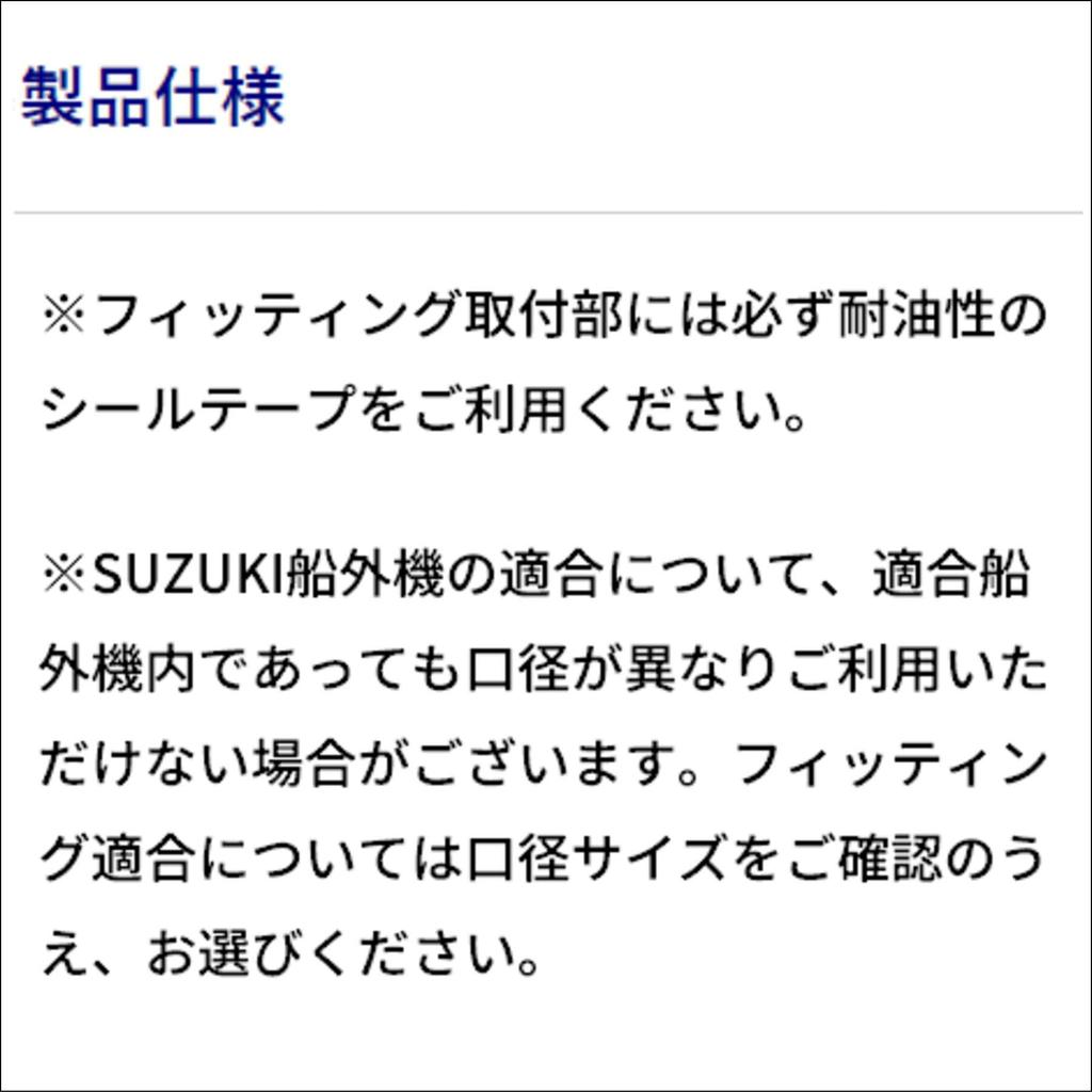 BMOJAPAN Боковая часть бака для переносных канистр/политопливных баков, связанных с баками (Форс/Сузуки) (50A0022)