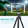 Ubeesize Smartphone iPad Camera 130cm Tablet Tripod with Remote SLR 3WAY 360 Panoramic Storage Bag Compatible with 130cm Tripod, Tripod, Control,