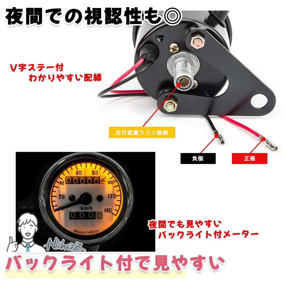 Nicheez Universal Motorcycle Speedometer, Mechanical, 140km/h with Odometer, 12V (Black)