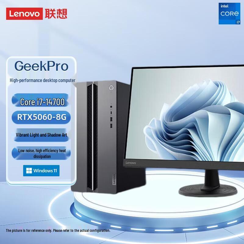 Lenovo GeekPro Designer Business Desktop PC with 23.8-inch Monitor (CN version)