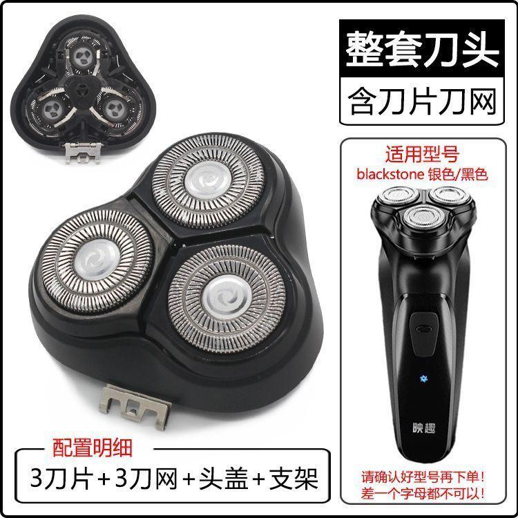 Подходит для бритвы yingqu blackstone 3-лезвийная сетка для лезвий аксессуары xiao mi youpin