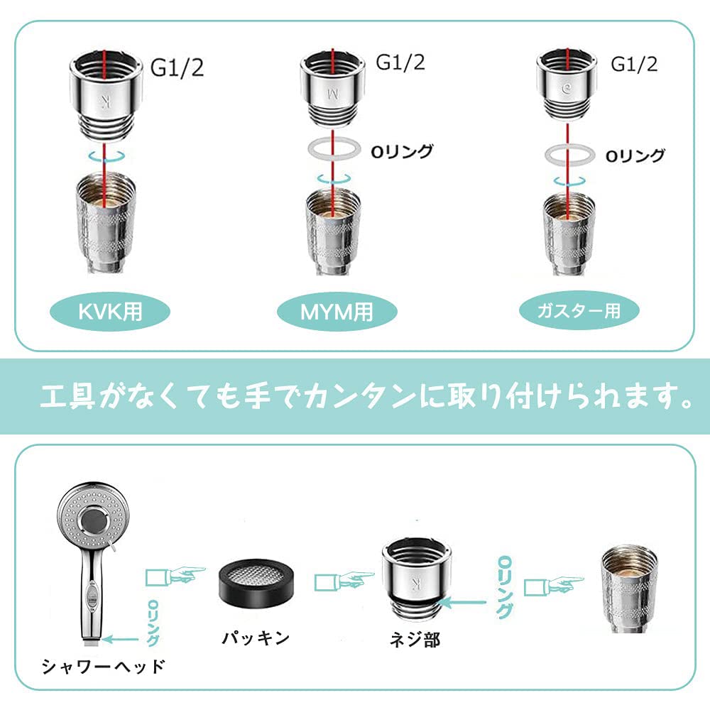 Душевая головка, комплект шланга для душа, адаптер для установки, легко предотвращает попадание воды в адаптер для серебра 3, набор, установка, утечка, MYM/KVK/INAX/Tokyo Gas,