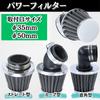 CHASO Power Filter Air Filter Motorcycle Scooter Moped Universal Stainless Steel Mesh Air Curved 35mm 2pcs