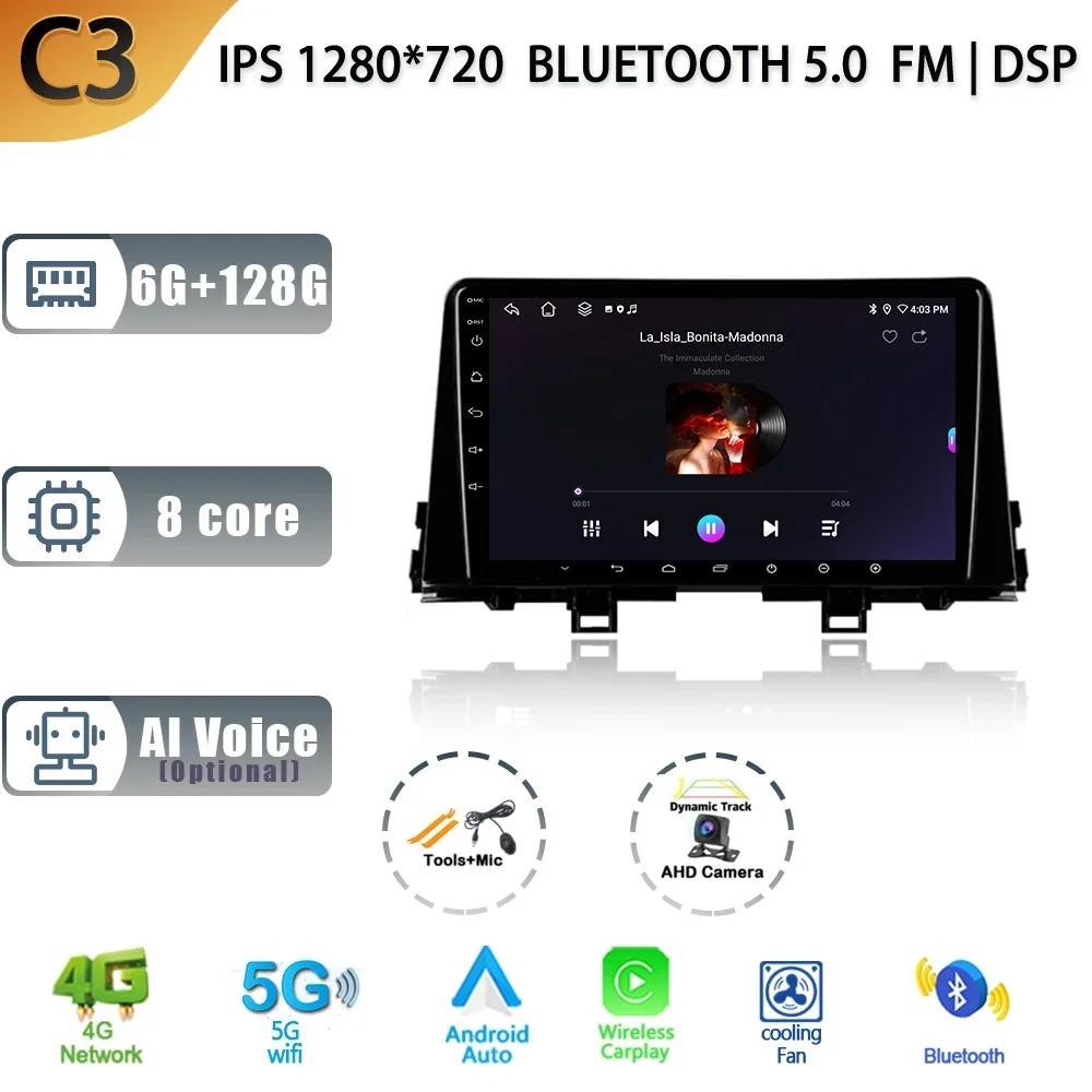 Для Kia Morning 3 Picanto 2017-2020 Android 13 Car 4G WIFI GPS навигация Радио Мультимедиа 4G 2 Din беспроводной Carplay экран