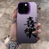 Чехол для текста подходит для мобильного телефона Apple 15promax чехол iphone14 противоударный 13 влагозащита 12xr магнитное притяжение всесторонний.